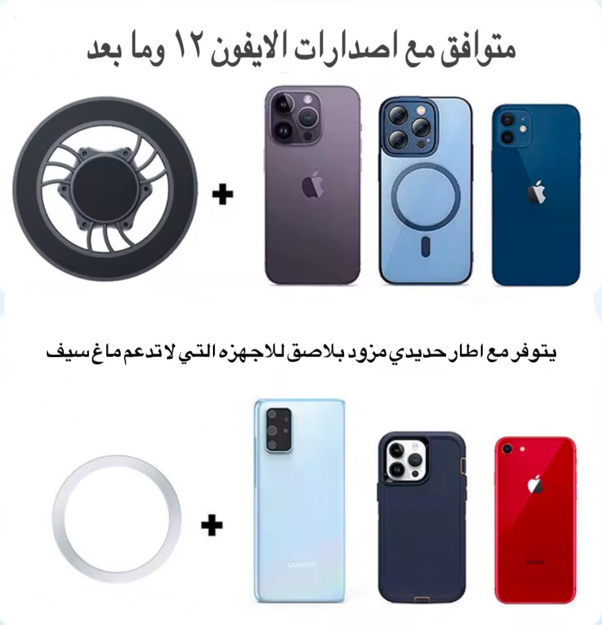 قاعدة ماغ سيف المغناطيسيه